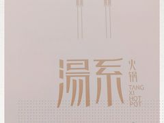 -湯系·煲汤手艺人(东二环泰禾广场店)