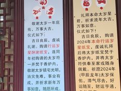 -上海白云观