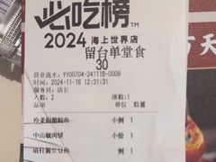 -谭厨中山传家菜.乳鸽.脆鲩鱼(华强北中航城店)