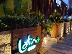 -拉蒂娜·巴西牛排馆 Latina·Brazilian Steakhouse(陆家嘴旗舰店)