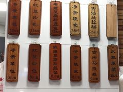 -轮慈净素包子(长寿路店)