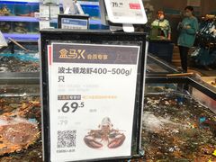 -盒马鲜生(大行宫店)