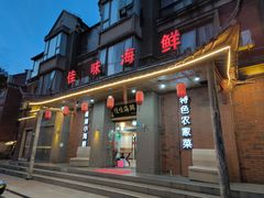 -佳味海鲜(华春路店)