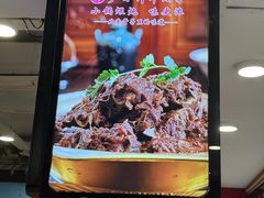 -芦月轩羊蝎子(北蜂窝店)