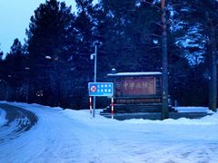 -北极村旅游风景区