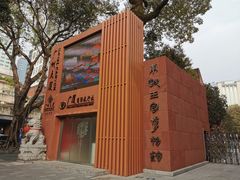 -南越王博物院(王宫展区)