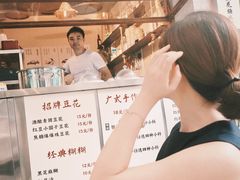 -贰醒·私房小院烧烤 (太古里店)
