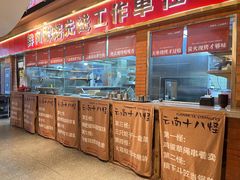 -火塘云南烧烤大排档