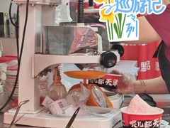 -冰冰酱老味刨冰绵绵冰(中山路总店)