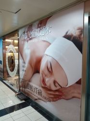 -香榭丽舍·海菲秀·皮肤管理痘敏肌修护