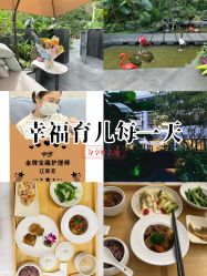 -宝生月子中心(独栋园林·福田店)