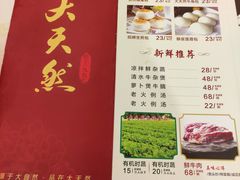 -大天然酒店(军民路店)