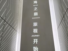 -上海中心大厦