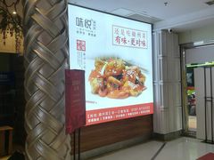-味悦·老字号·赣州菜(厚德总店)