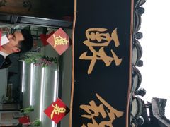 -小陈方酥锅盔(古城总店)