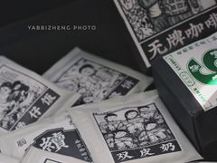 手工挂耳-无牌咖啡&酒馆