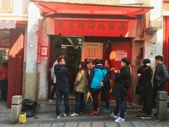 门面-添發碗仔翅美食