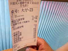 -川堂风·跷脚牛肉·乐山爆炒(宝山日月光店)