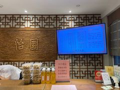 大堂-怡园饭店-餐厅(四望亭店)