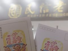 -民信老铺(双皮奶博物馆店)