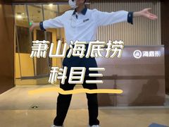 -海底捞火锅(杭州萧山宝龙广场店)