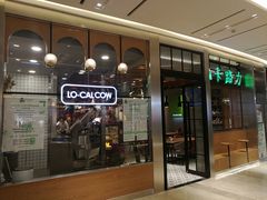 -LO CALCOW卡路力轻食主义餐厅(陆家嘴店)