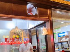门面-郑家包子牛肉拉面(尚勤路店)