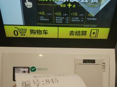 -魏家凉皮(协和店)