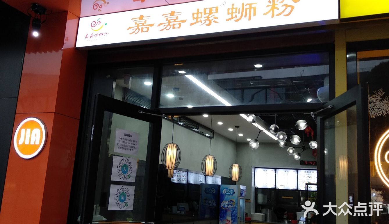 想吃招牌螺螄粉,油果,於是搜了這家小吃快餐店