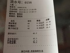 账单-祥禾饽饽铺·中式糕点(天津河东美福园店)