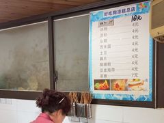 -好吃狗凉糕总店