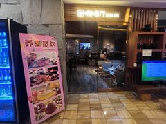 -恒坤北纬42度温泉洗浴(公园路店)