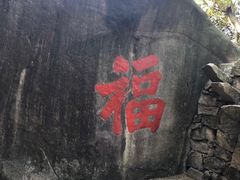 -云洞岩风景区