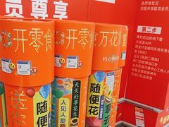 -大润发(浒关店)