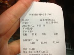 -但家香酥鸭(花溪民主路店)