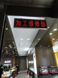 -老鳳祥銀樓(汇金广场店)