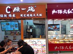 门面-盒马鲜生(宝地店)