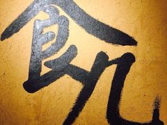 -卤儿道道(龙游路店)