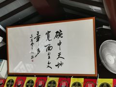 -同得兴 Since·1995 传统苏式面馆(十全街店)