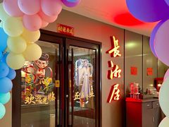 -长湘居(数码大厦店)