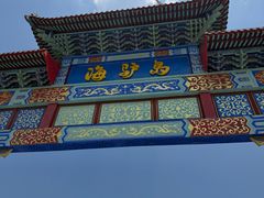 -海驴岛(荣成市)