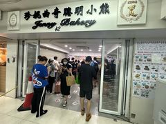 -珍妮曲奇聪明小熊(尖沙咀店)