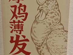 -威哥的菜·地道长沙菜(雨花亭店)