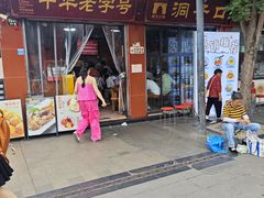 -洞子口张老二凉粉(文殊院店)
