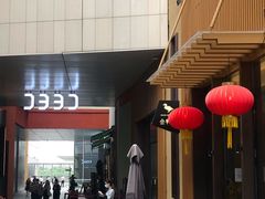 -金鸭季·北京烤鸭(深业上城店)