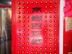 -京城百工坊