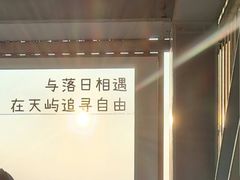 -千岛湖天屿景区