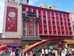 -老边饺子馆(中街店)