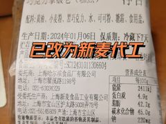 -上海哈尔滨食品厂(淮海中路店)