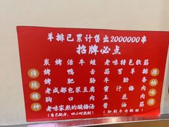 -老味烧烤(总店)